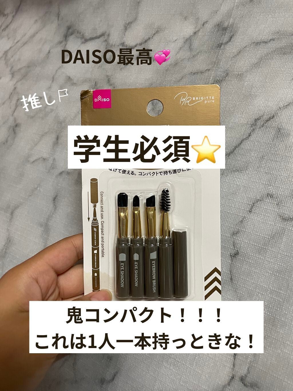 ロケット型 メイクブラシ/DAISO/メイクブラシを使ったクチコミ(1枚目)