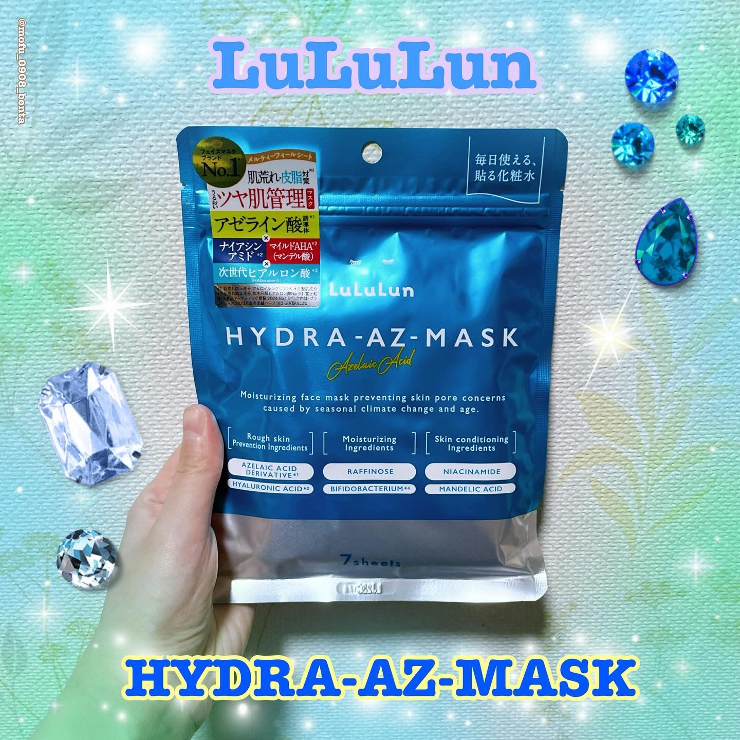 ルルルン ハイドラ AZ マスク/ルルルン/シートマスク・パックを使ったクチコミ（1枚目）