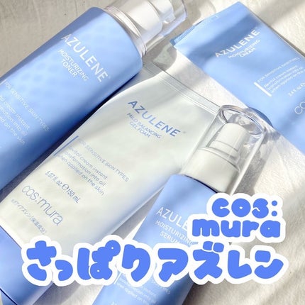 アズレンモイスチャライジングトナー/cos:mura/化粧水を使ったクチコミ(1枚目)