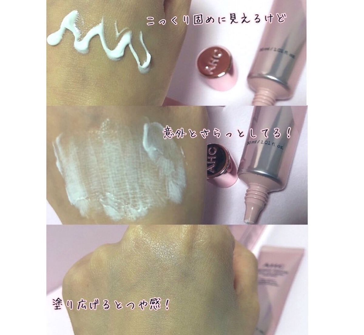 ブライト フォーカス リアル アイクリーム フォーフェイス/AHC/アイケア・アイクリームを使ったクチコミ(2枚目)