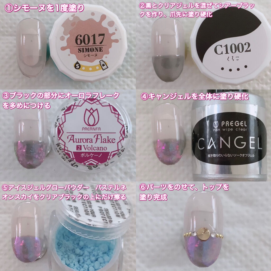 グローパウダー/ICEGEL/ネイルチップ・パーツを使ったクチコミ（2枚目）