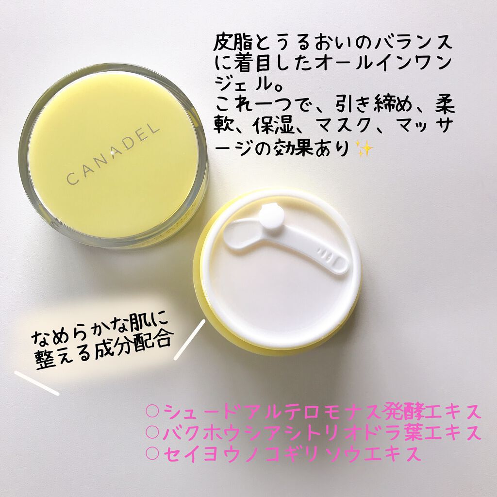 カナデル プレミアバランサー /CANADEL/オールインワン化粧品を使ったクチコミ（3枚目）