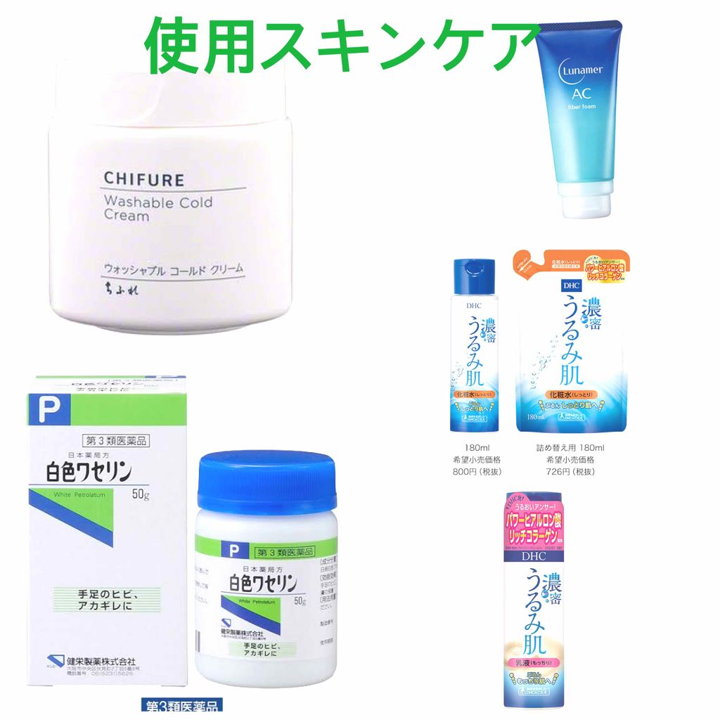 濃密うるみ肌 化粧水 しっとり/DHC/化粧水を使ったクチコミ(2枚目)