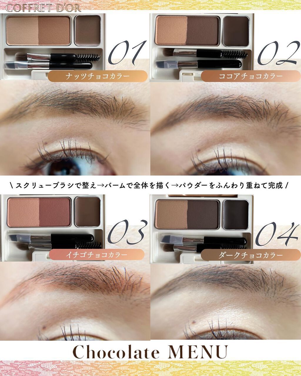 アイブロウキーパー/コフレドール/パウダーアイブロウを使ったクチコミ(2枚目)