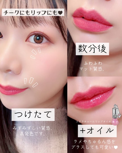 ジルスチュアート ミッドナイトチェリー コレクション/JILL STUART/メイクアップキットを使ったクチコミ(6枚目)