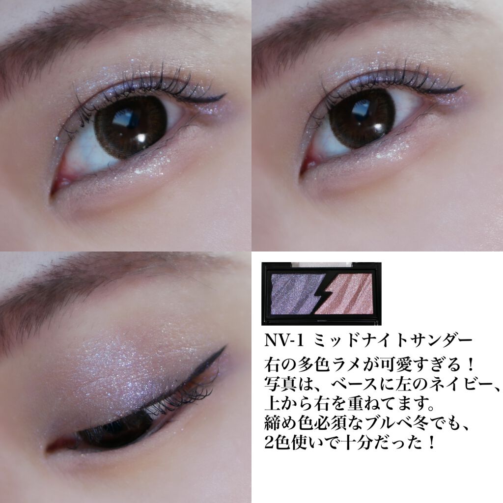 エレクトリックショックアイズ /KATE/アイシャドウパレットを使ったクチコミ(4枚目)