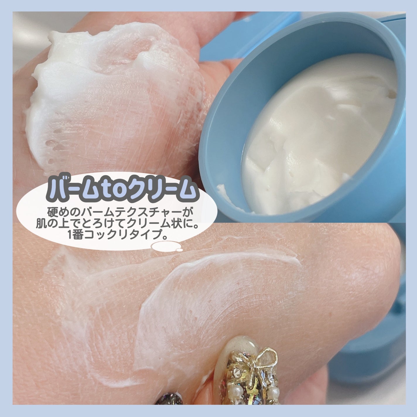 ウォーターバンク クリーム (乾燥肌用)/LANEIGE/フェイスクリームを使ったクチコミ(4枚目)