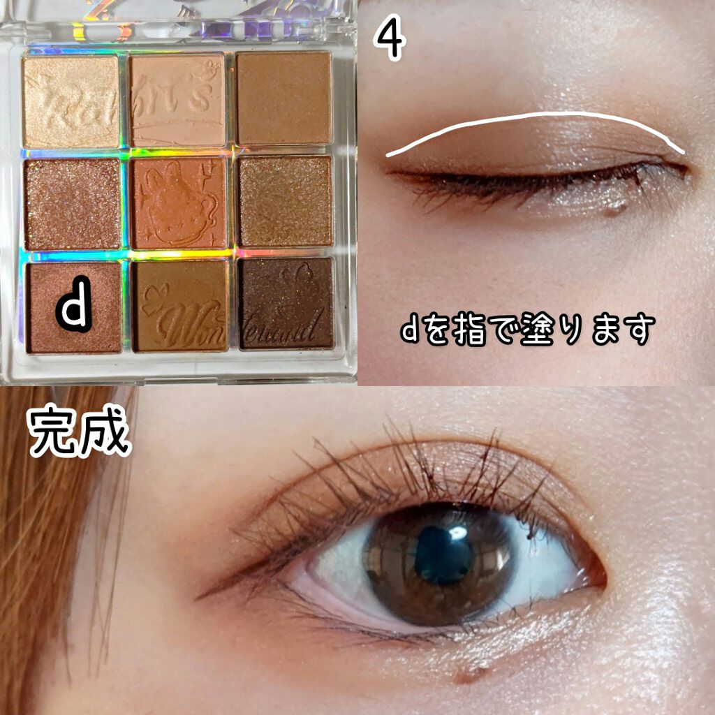 クォーツ 9色アイシャドウパレット(ドリームランドアイシャドウ)/ZEESEA/アイシャドウパレットを使ったクチコミ（3枚目）