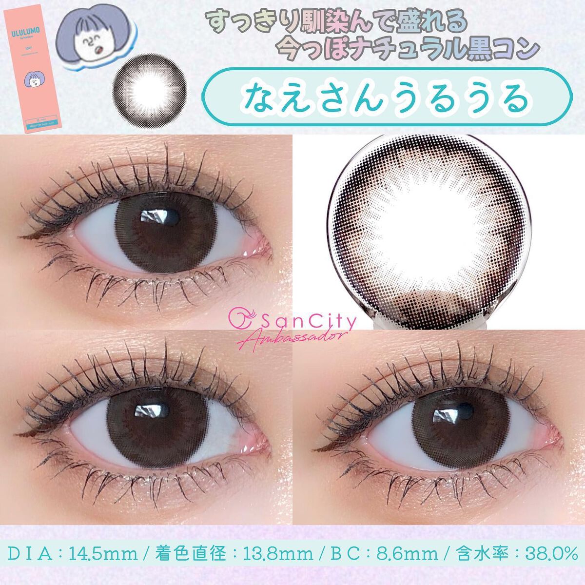 ウルルモ/ULULUMO by Motecon/カラーコンタクトレンズを使ったクチコミ(3枚目)