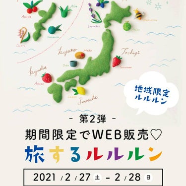 北海道ルルルン（ラベンダーの香り）/ルルルン/シートマスク・パックを使ったクチコミ（1枚目）