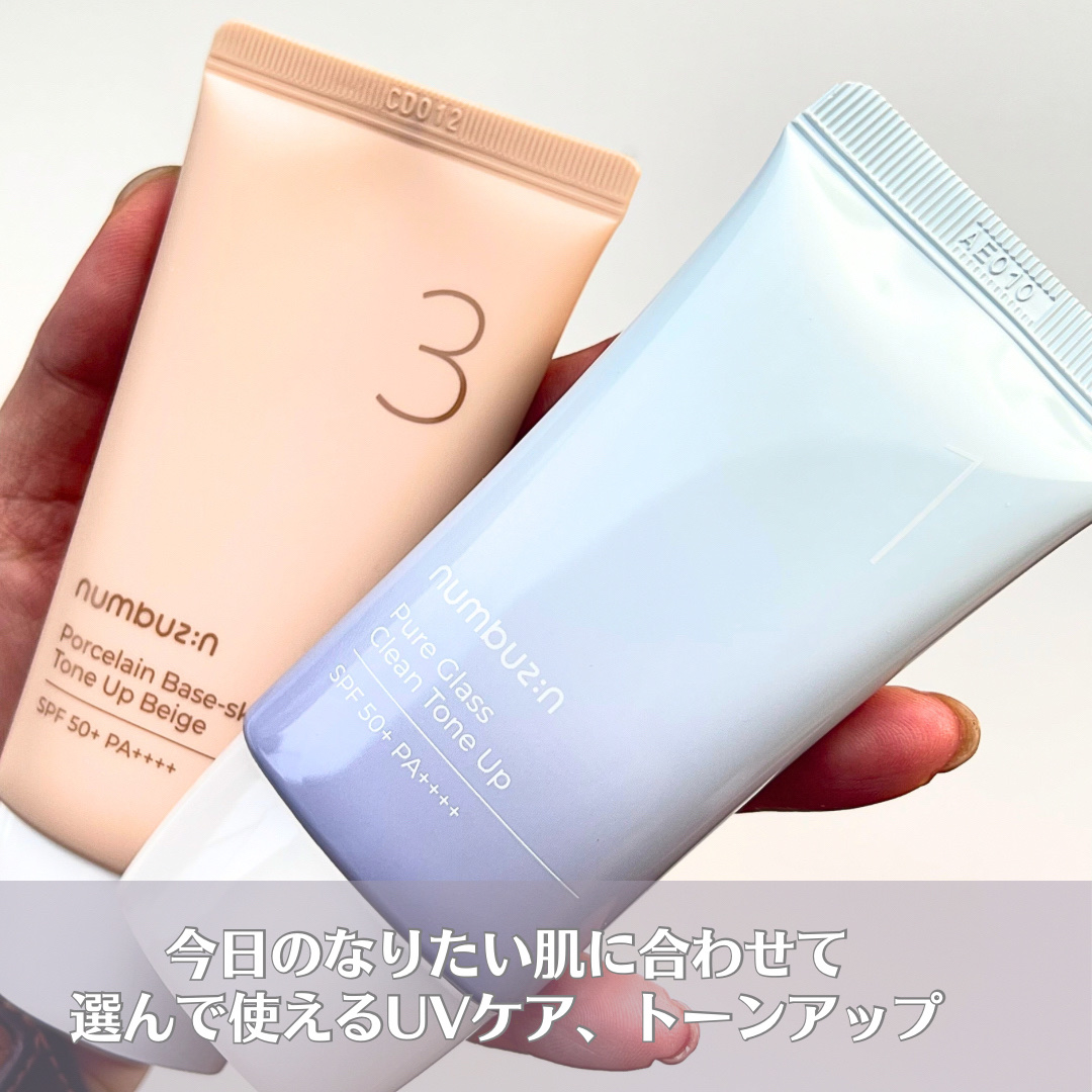 1番 ガラス玉トーンアップクリーム/numbuzin/日焼け止めクリームを使ったクチコミ（2枚目）