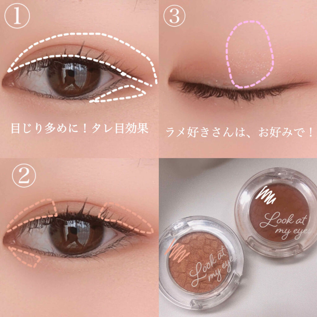 ルックアット マイアイ カフェ BR422/ETUDE/単色アイシャドウを使ったクチコミ（2枚目）