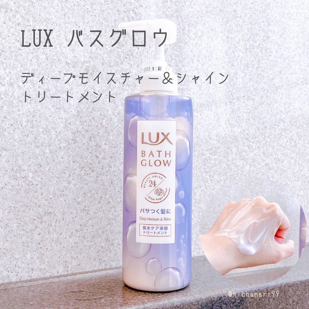 バスグロウ ディープモイスチャー&シャイン シャンプー/トリートメント/LUX/市販シャンプーを使ったクチコミ(5枚目)