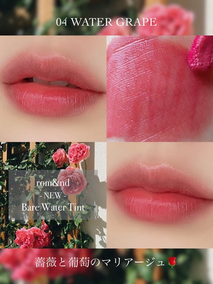 ベアムルティント/rom&nd/リップティントを使ったクチコミ(3枚目)