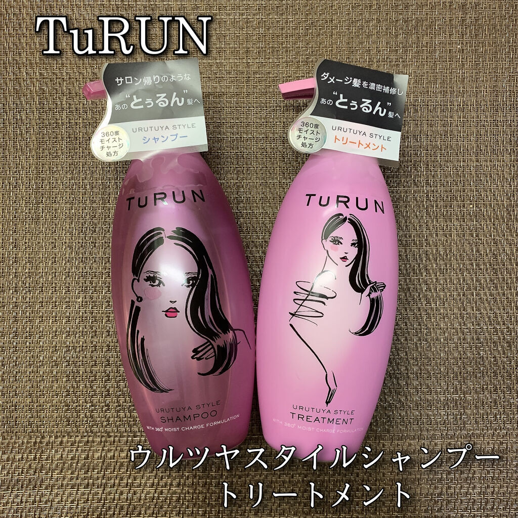 TuRUN ウルツヤスタイル シャンプー／トリートメント/STYLEE/市販シャンプーを使ったクチコミ（1枚目）