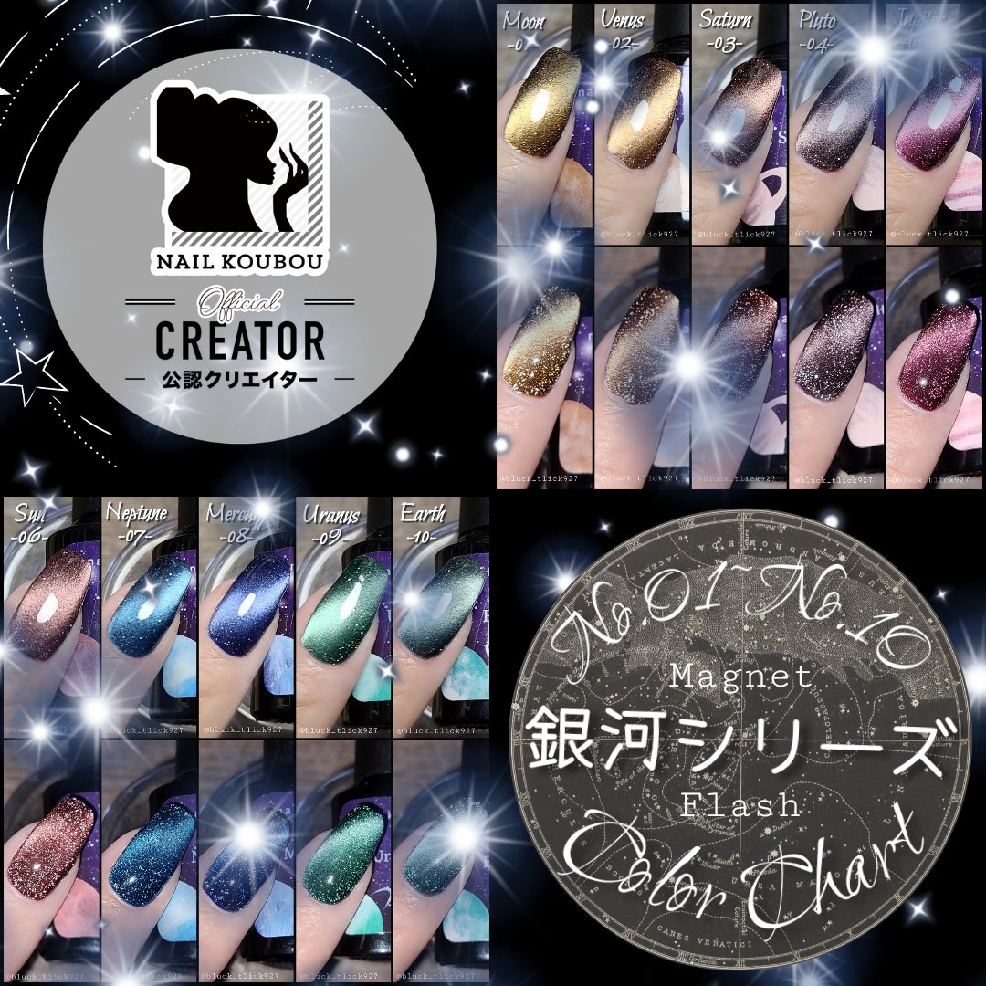 銀河シリーズ magnet/ネイル工房/ジェルネイルを使ったクチコミ（1枚目）