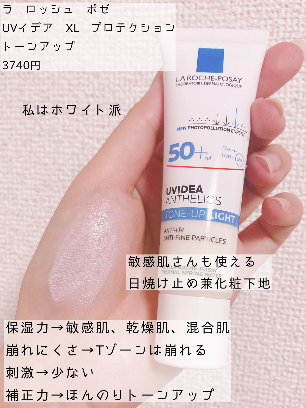 あなたはどっち派？キャンメイク・ラ ロッシュ ポゼ・espoir・ETUDEの