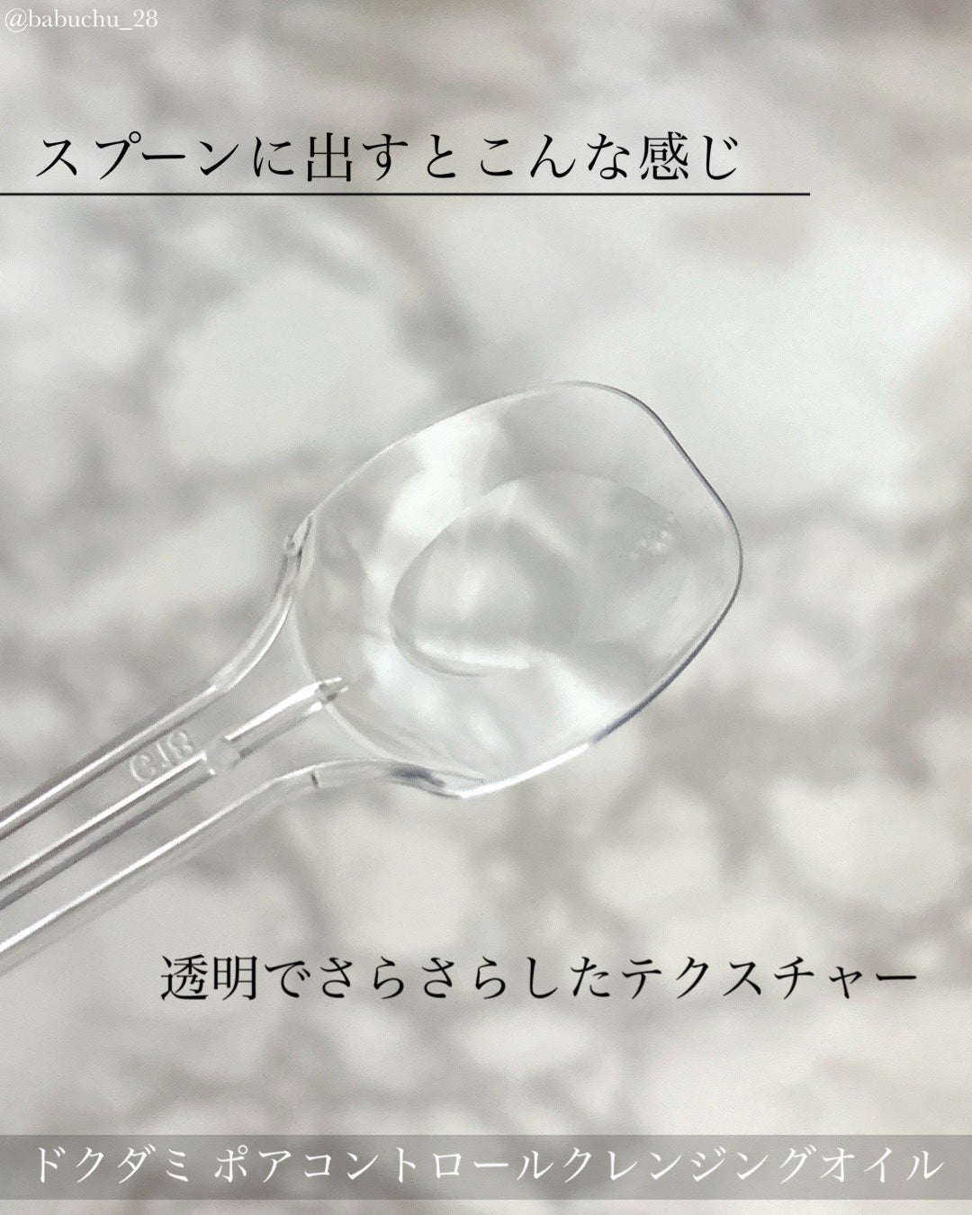 ドクダミ ポアコントロールクレンジングオイル/Anua/オイルクレンジングを使ったクチコミ(2枚目)