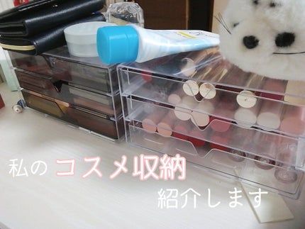 3段式クリアーケース/DAISO/その他化粧小物を使ったクチコミ(1枚目)