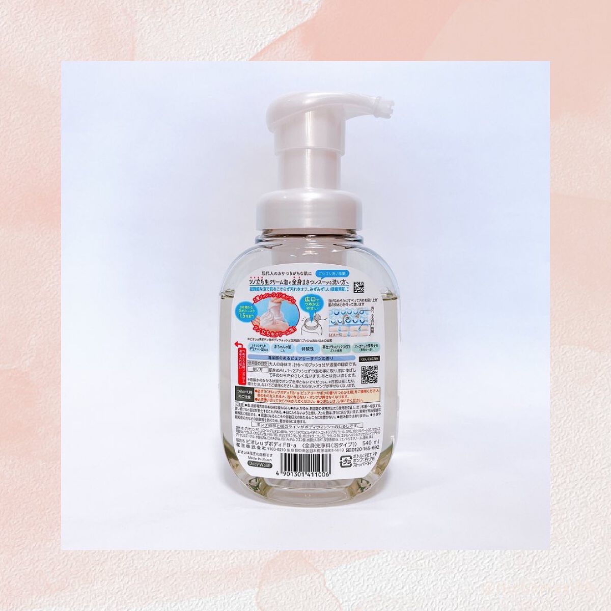 ザ ボディ 泡タイプ ピュアリーサボンの香り/ビオレu/ボディソープを使ったクチコミ（3枚目）