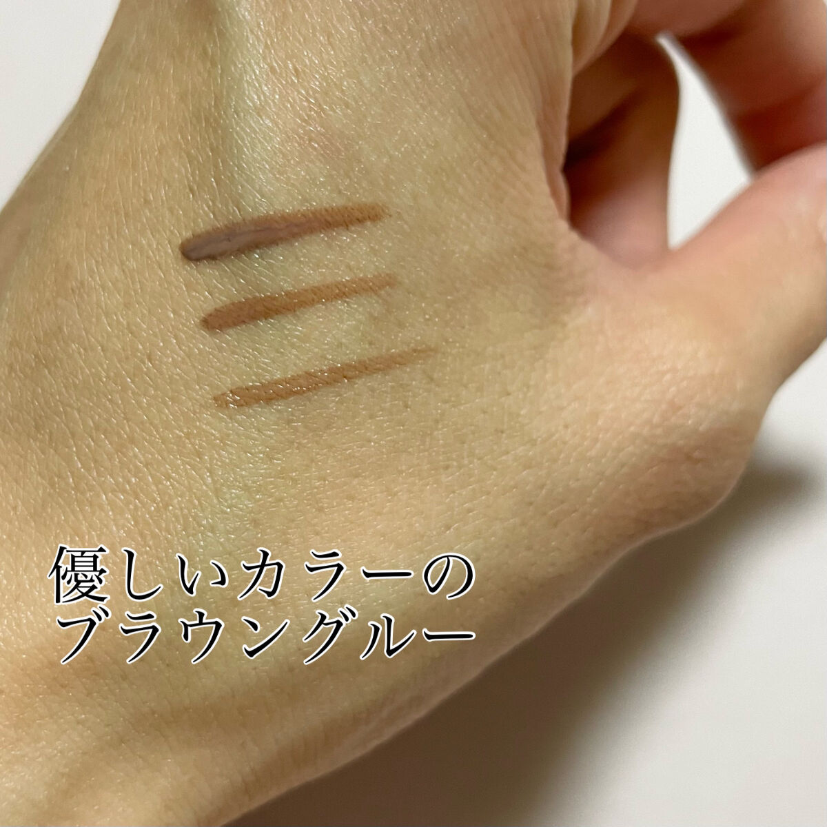 ミッシュブルーミン 3Dアイラッシュライン NO.10 ナチュラルブラウン (リニューアル)/ミッシュブルーミン/つけまつげを使ったクチコミ（2枚目）