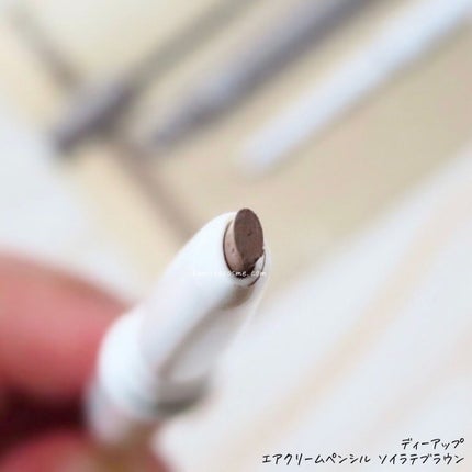 エアクリームペンシル /D-UP/ペンシルアイライナーを使ったクチコミ(3枚目)