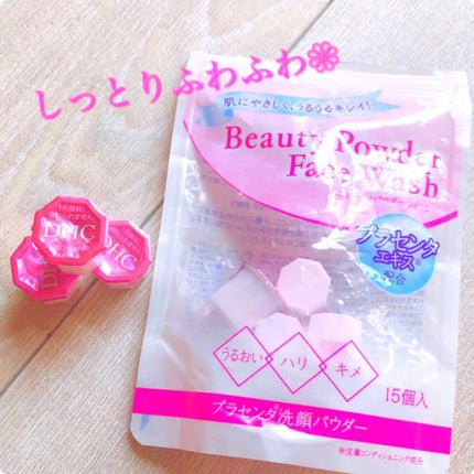 スイサイ ビューティクリア パウダーウォッシュ/suisai/洗顔パウダーを使ったクチコミ(1枚目)