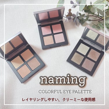 COLORFUL EYE PALETTE/NAMING./パウダーアイシャドウを使ったクチコミ（1枚目）