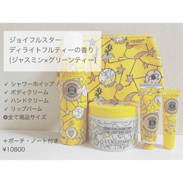 スノーシア ボディクリーム/L'OCCITANE/ボディクリームを使ったクチコミ（2枚目）