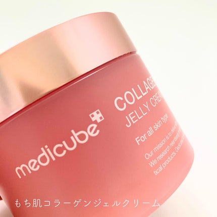 もち肌コラーゲンセラム3.0/MEDICUBE/美容液を使ったクチコミ(7枚目)