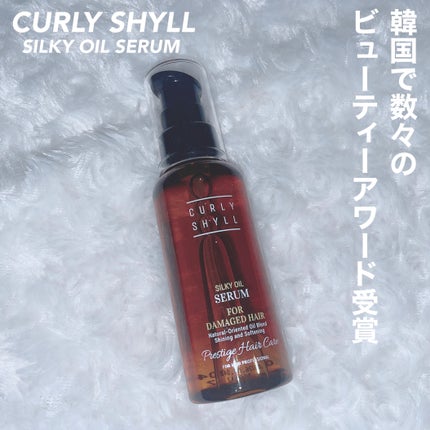 SILKY OIL SERUM/CULRY SHYLL/ヘアオイルを使ったクチコミ(1枚目)