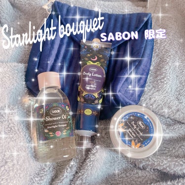 ベルベットギフト スターライト・ブーケ/SABON/その他キットセットを使ったクチコミ（1枚目）