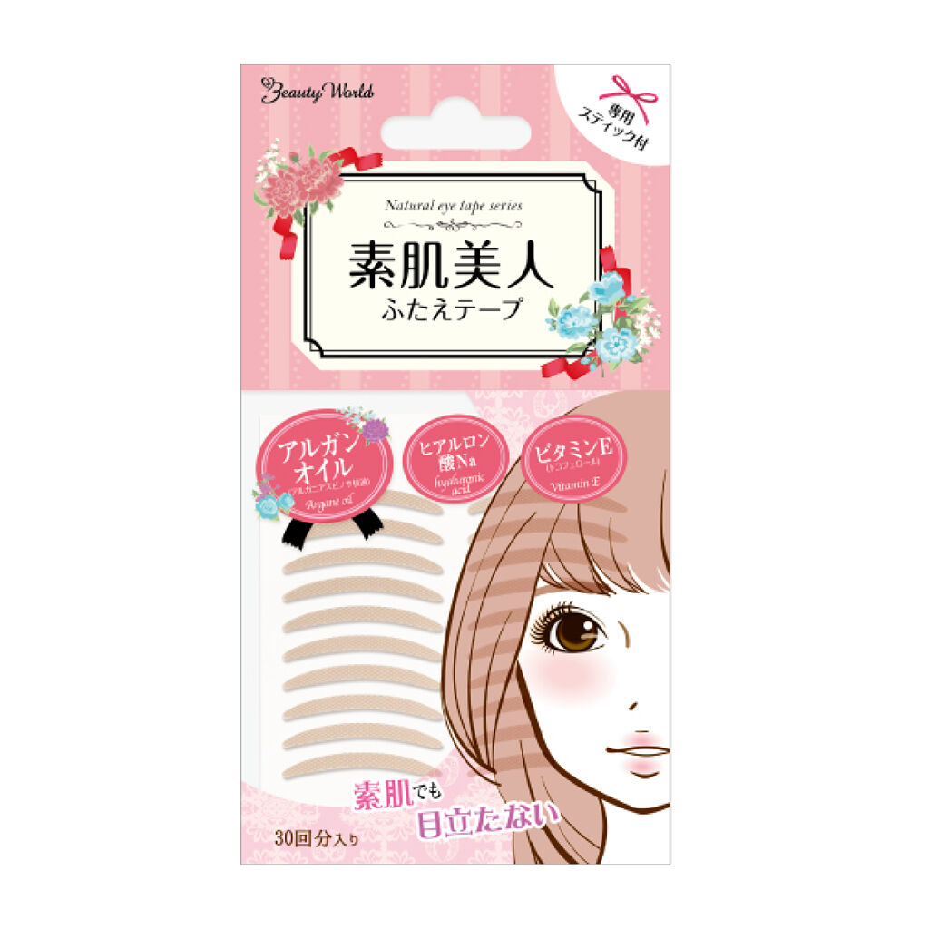 ビューティーワールド 素肌美人ふたえテープ