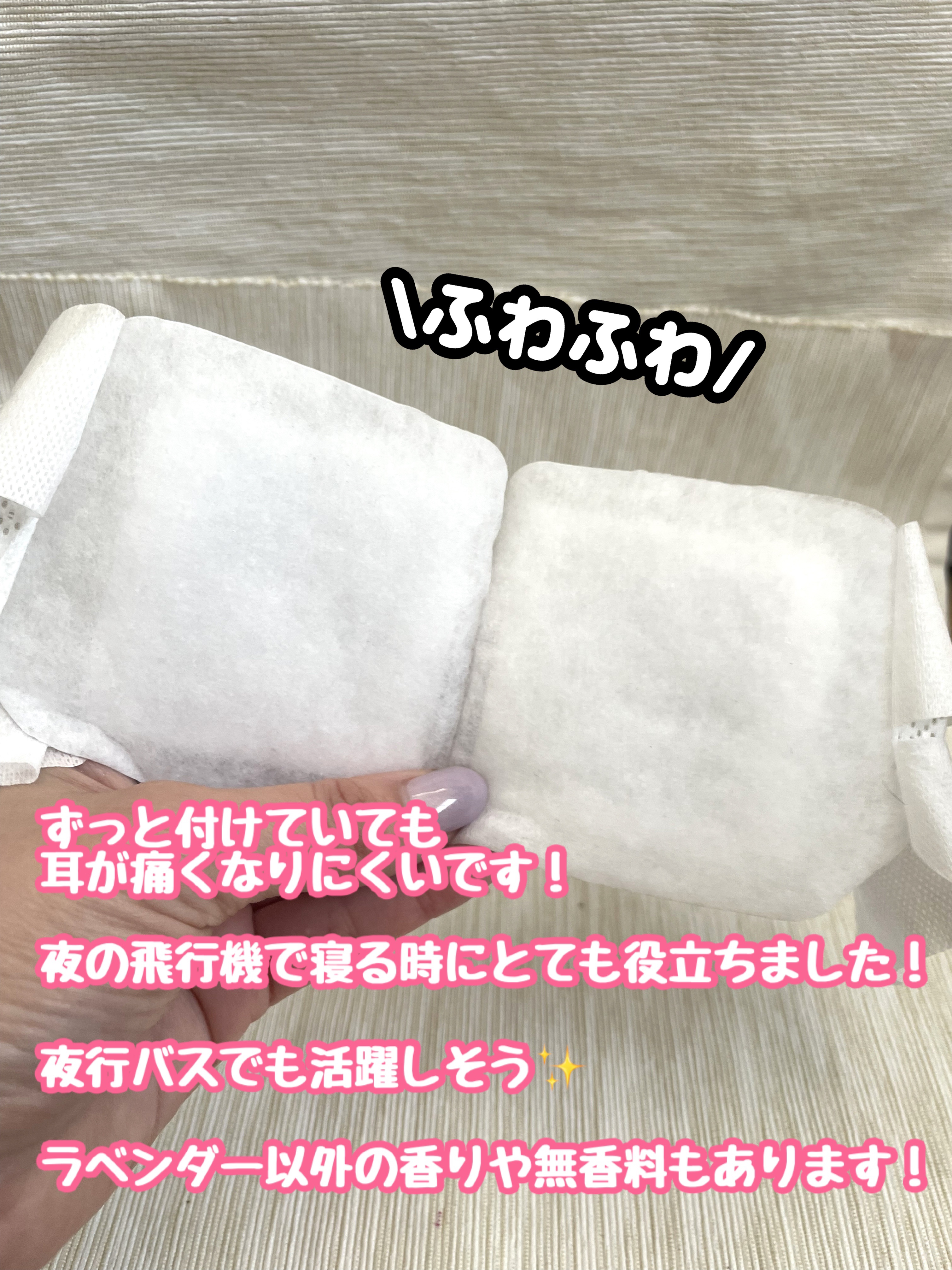 めぐりズム 蒸気でホットアイマスク ラベンダーの香り 12枚入/めぐりズム/ホットアイマスクを使ったクチコミ（3枚目）