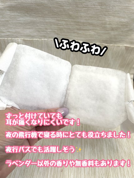 めぐりズム 蒸気でホットアイマスク ラベンダーの香り/めぐりズム/ホットアイマスクを使ったクチコミ(3枚目)