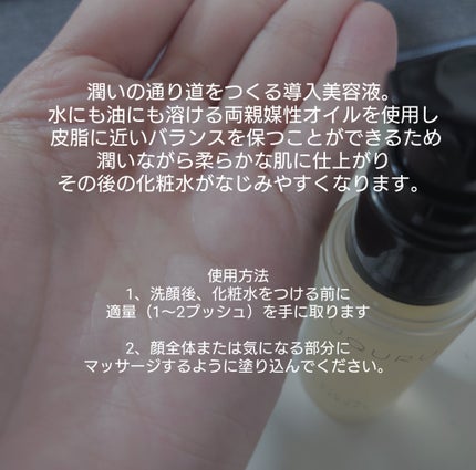 オイルインエッセンス/MUQURU/ブースター・導入液を使ったクチコミ(4枚目)