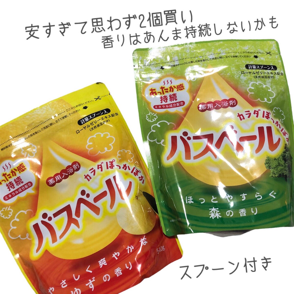 バスベール/ライオンケミカル/保湿系入浴剤を使ったクチコミ(4枚目)