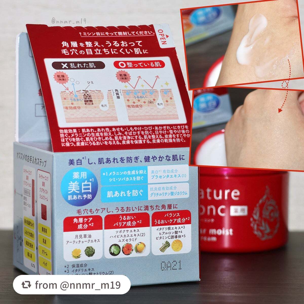 ネイチャーコンク 薬用クリアモイストジェルクリーム/ネイチャーコンク/オールインワン化粧品を使ったクチコミ(4枚目)