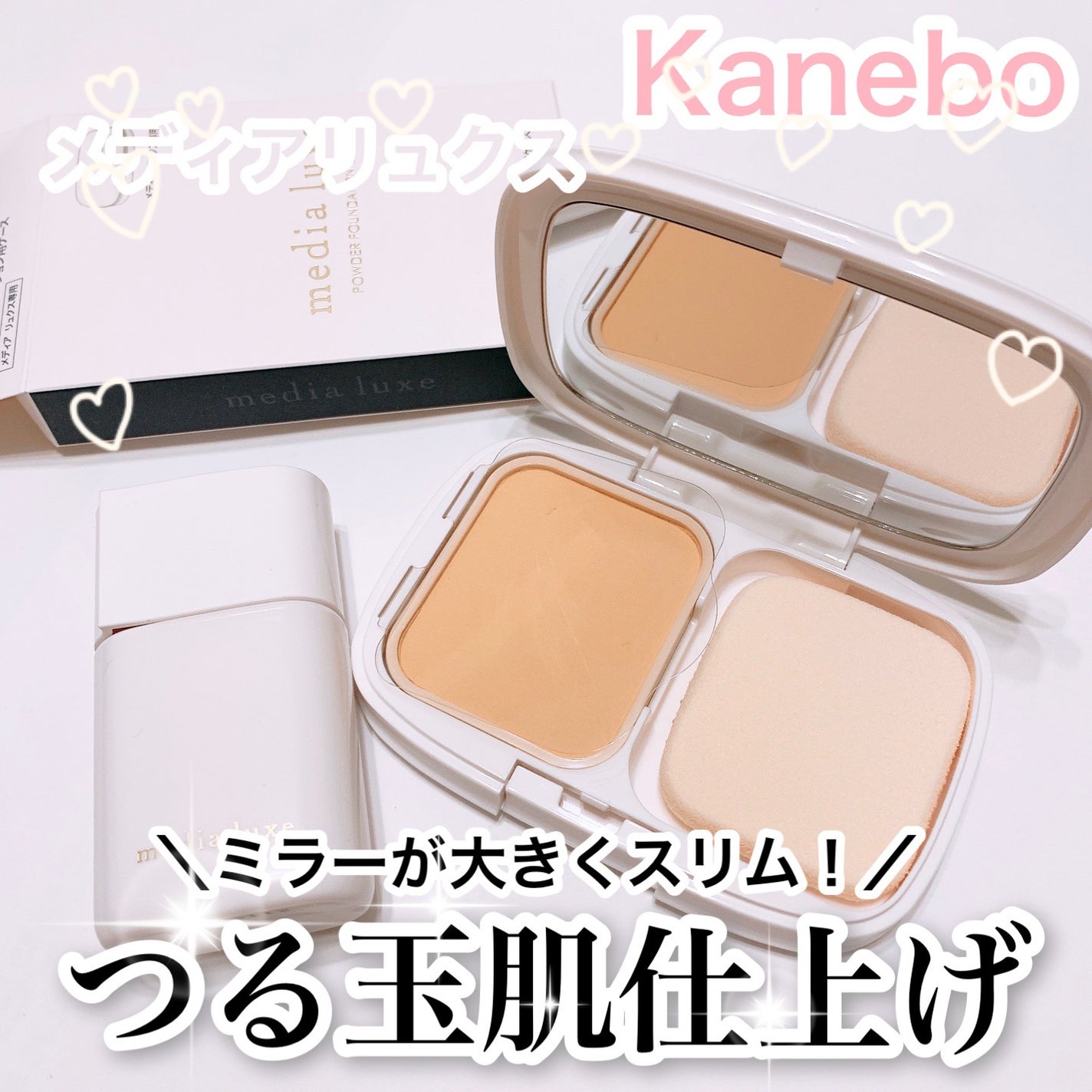 パウダーファンデーション/media luxe/パウダーファンデーションを使ったクチコミ(1枚目)