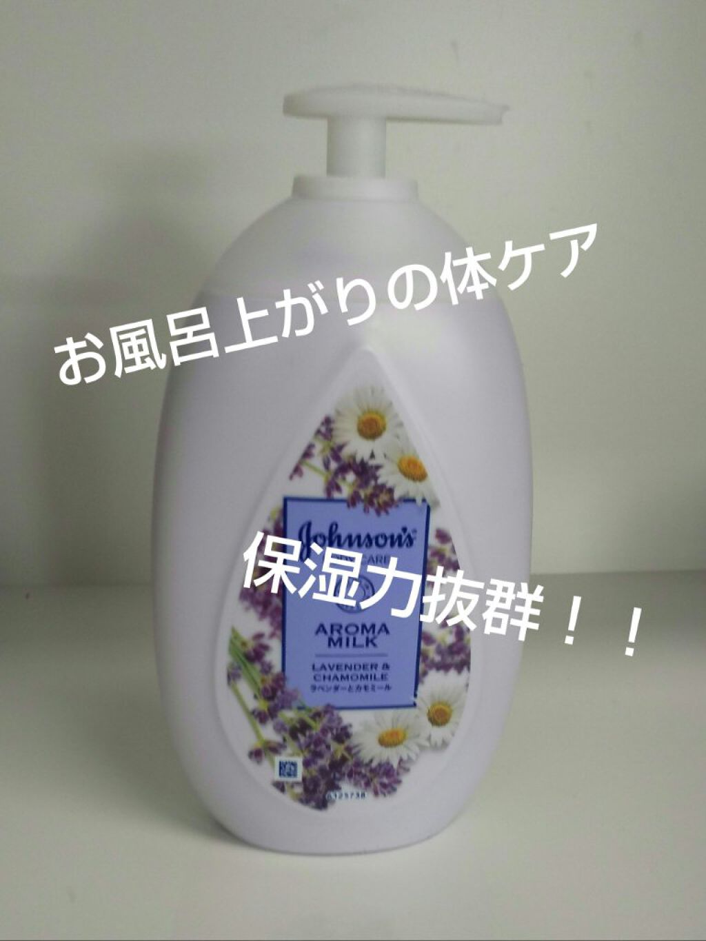 ジョンソンボディケア ドリーミースキン アロマミルク/ジョンソン・エンド・ジョンソン/ボディミルクを使ったクチコミ（2枚目）