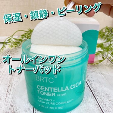 CENTELLA CICA TONER IN PAD /BRTC/その他スキンケアを使ったクチコミ（1枚目）