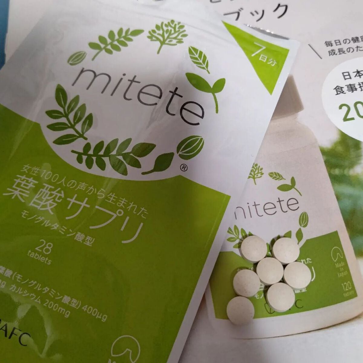 女性100人の声から生まれた葉酸サプリ/エーエフシー/健康サプリメントを使ったクチコミ(2枚目)