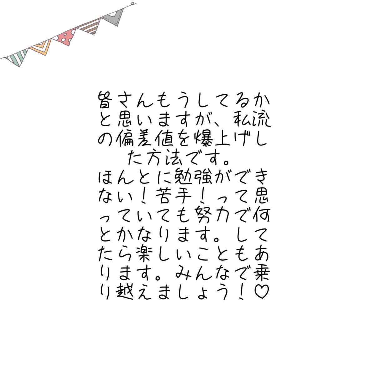 るあ on LIPS 「私の勉強方法📚✍🏻..」(7枚目)