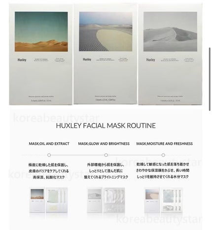 マスク; モイスチャーアンドフレッシュネス/Huxley/シートマスク・パックを使ったクチコミ(3枚目)