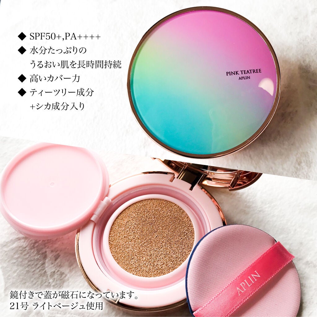 ピンクティーツリーカバークッション/APLIN/クッションファンデーションを使ったクチコミ(2枚目)