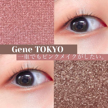 リラクシーアイシャドウ/GENE TOKYO/アイシャドウパレットを使ったクチコミ(1枚目)