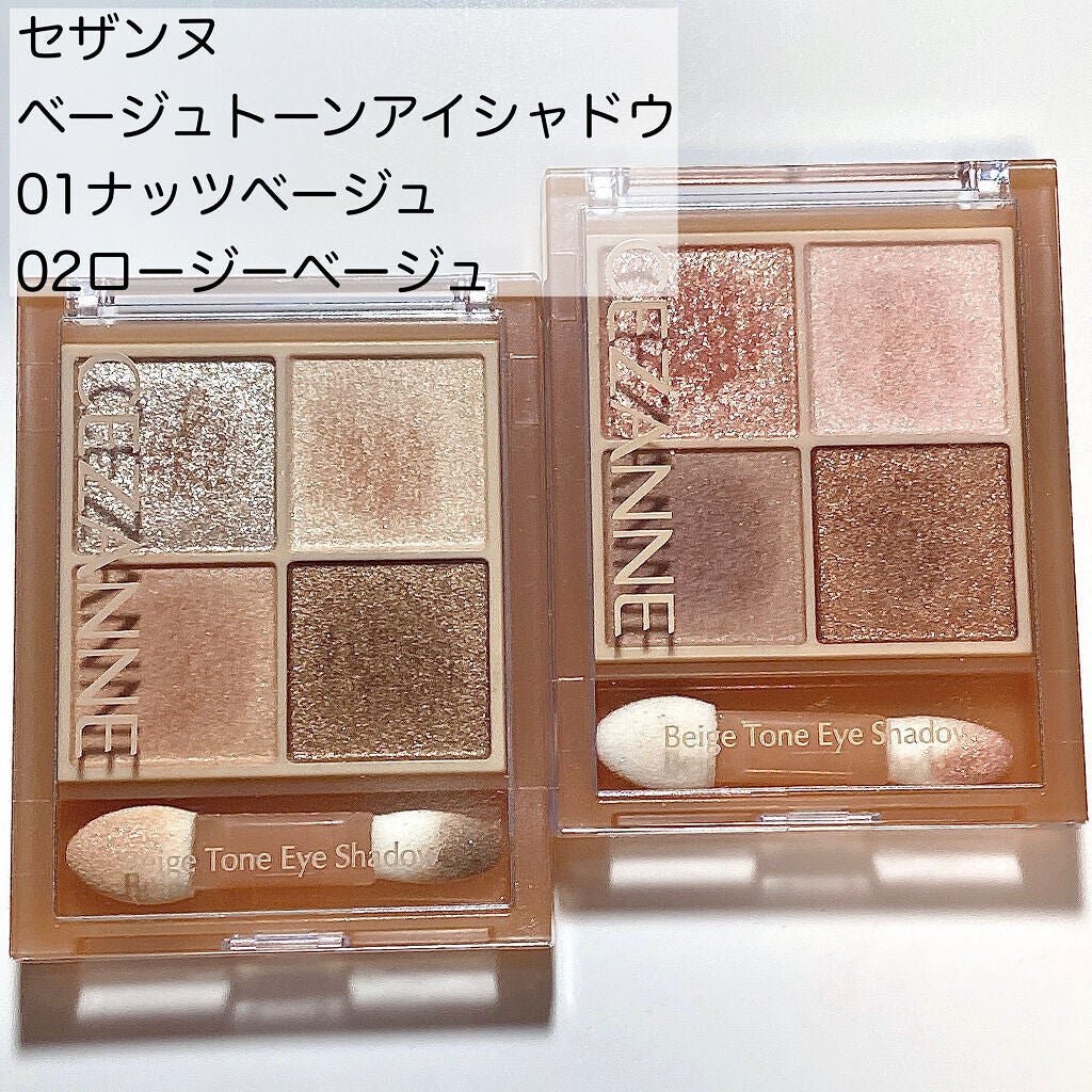 ベージュトーンアイシャドウ/CEZANNE/アイシャドウパレットを使ったクチコミ(2枚目)