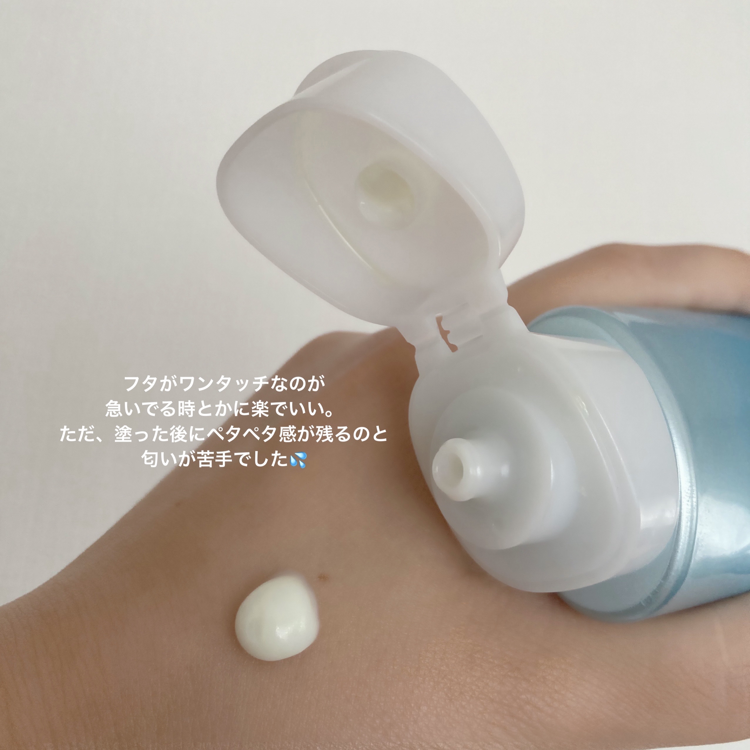 ビオレUV アクアリッチ ウォータリーエッセンス/ビオレ/日焼け止めローションを使ったクチコミ（3枚目）