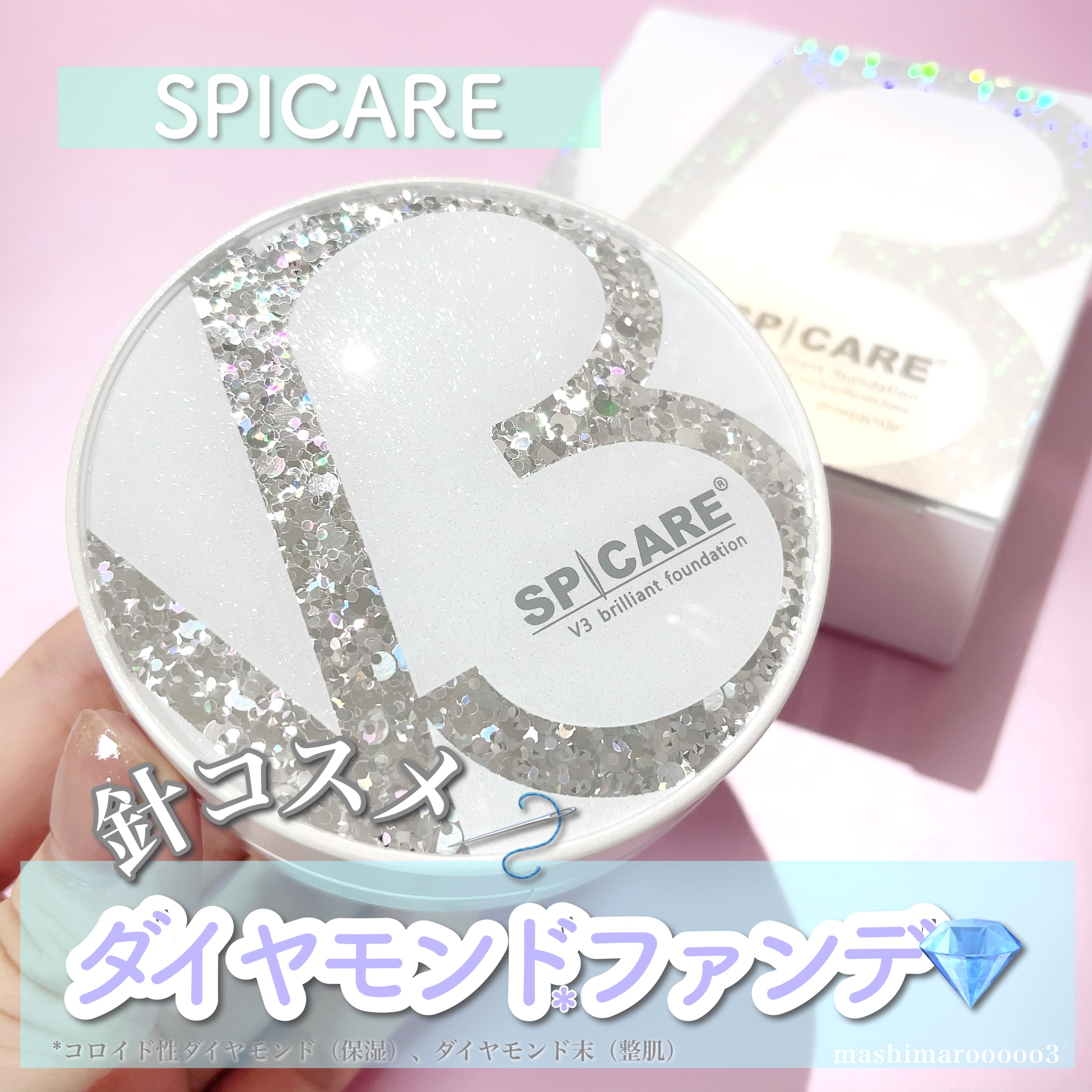 V3 ブリリアント ファンデーション/SPICARE/クッションファンデーションを使ったクチコミ（1枚目）