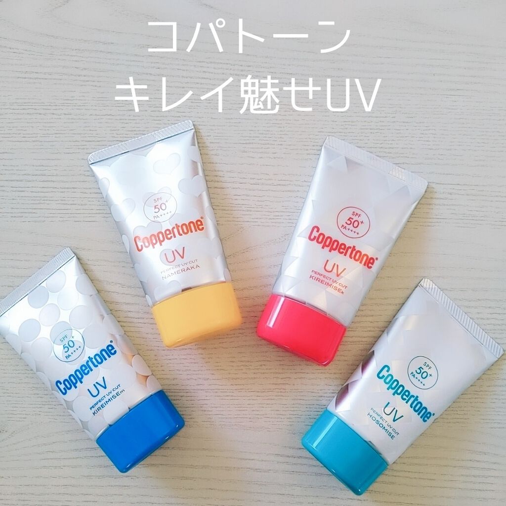 コパトーン キレイ魅せＵＶ　マシュマロ肌/コパトーン/日焼け止めクリームを使ったクチコミ（1枚目）